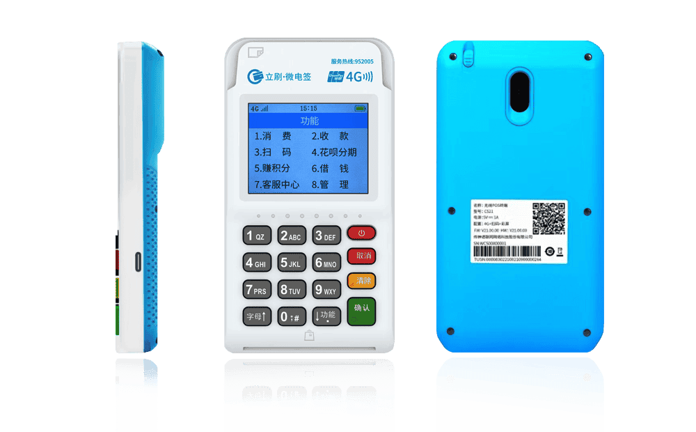 大冶立刷电签POS机